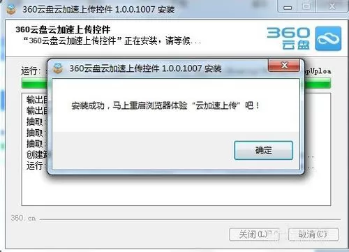 360云盘上传速度慢如何解决?