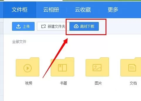 360云盘上传速度慢如何解决?