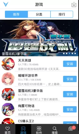 在骑士助手中如何下载破解游戏?在骑士助手中下载破解游戏的方法