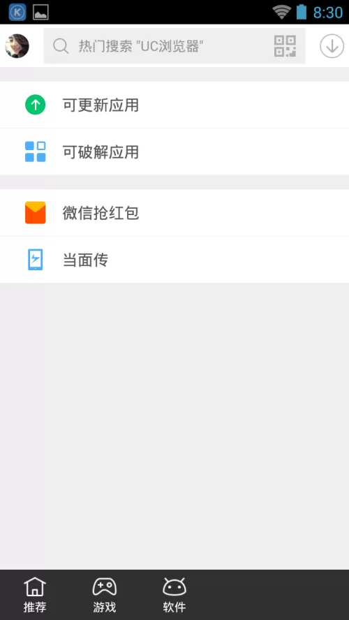 如何使用骑士助手的当面传功能?使用骑士助手当面传功能的方法