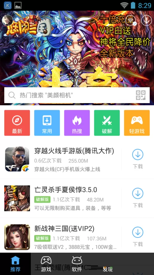 如何使用骑士助手的当面传功能？使用骑士助手当面传功能的方法