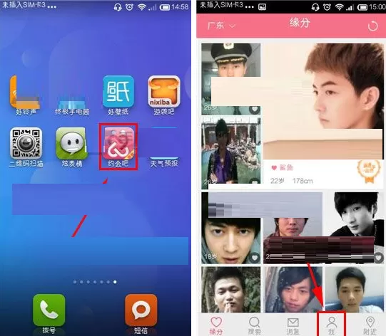 约会吧如何上传相片？约会吧上传相片的具体操作