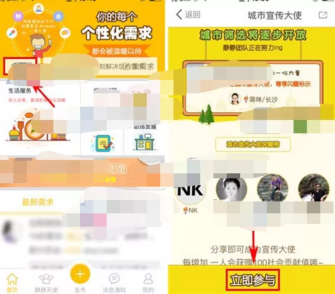 如何在静静中成为宣传大使？在静静中成为宣传大使的具体方法