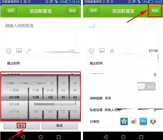 誓友如何添加誓言?誓友添加誓言的具体操作