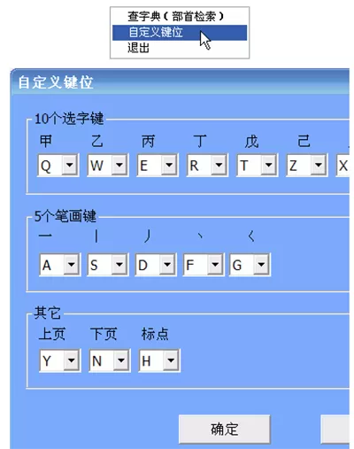 正宗笔画输入法的几种键盘输入方式介绍