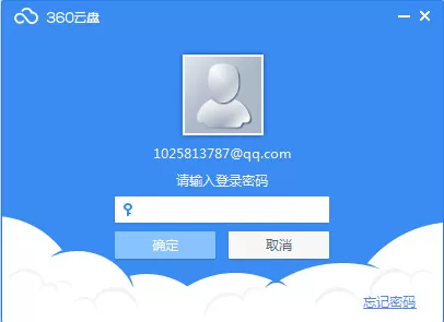 360云盘如何锁定?360云盘设置密码教程