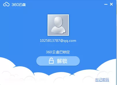 360云盘如何锁定?360云盘设置密码教程