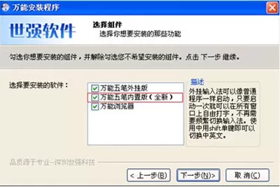 万能五笔输入法如何轻松打出火星文？