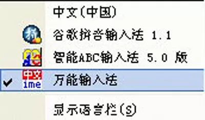 万能五笔输入法如何轻松打出火星文?