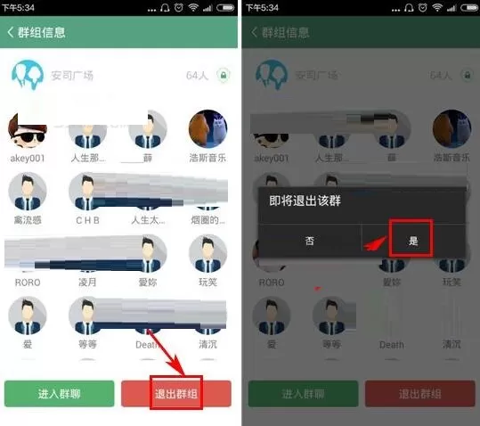 在安司密信中怎么退出群聊?在安司密信中退出群聊的简单方法