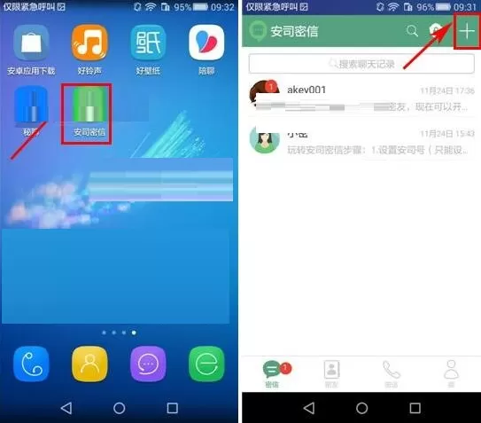 安司密信设置群成员禁言的详细操作步骤