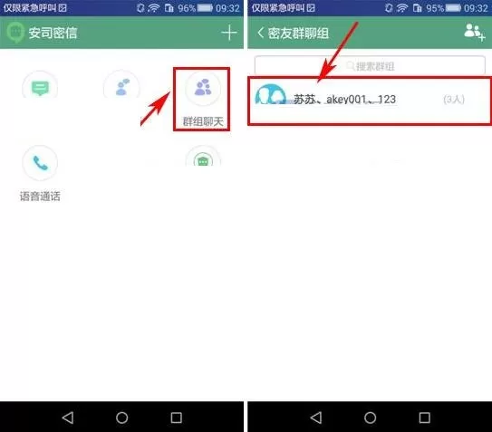 安司密信设置群成员禁言的详细操作步骤