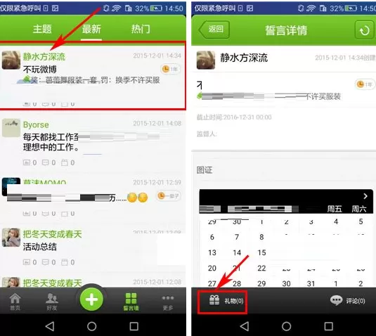 誓友怎样给好友送礼物?誓友给好友送礼物教程
