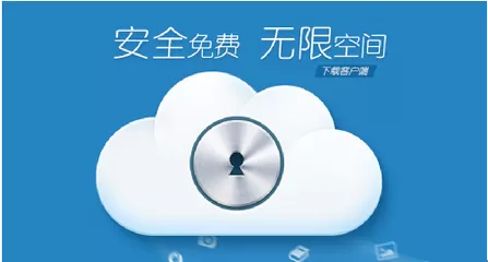 360云盘如何离线下载？ 360云盘离线下载的具体操作