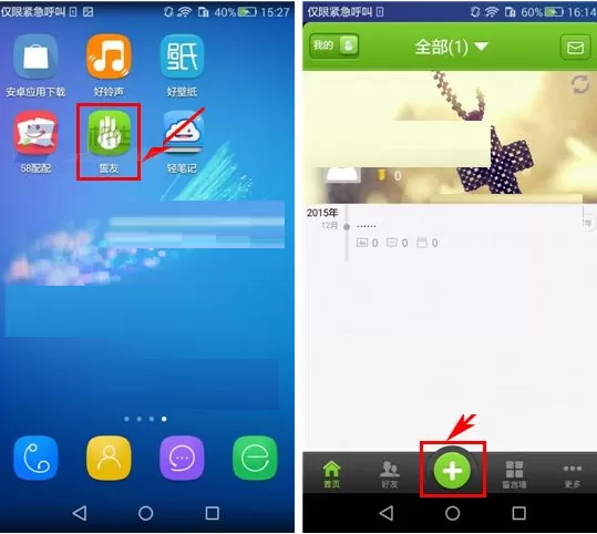 誓友如何移除黑名单?誓友移除黑名单的具体操作