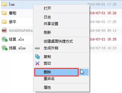云盒子如何删除文件？云盒子删除文件的方法