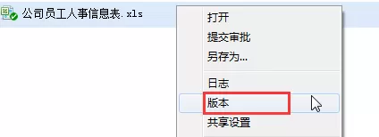 在云盒子中如何查看文件历史版本？在云盒子中查看文件历史版本的方法