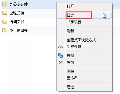 云盒子如何查看文件日志？云盒子查看文件日志的简单教程