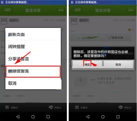在誓友APP中如何删除誓言?删除誓言的具体操作
