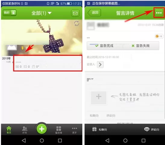 在誓友APP中如何删除誓言？删除誓言的具体操作