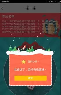 飞凡app如何摇一摇?摇一摇的具体操作