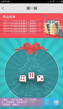 飞凡app如何摇一摇?摇一摇的具体操作