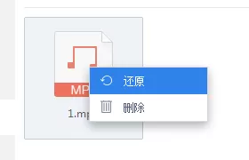 在360企业云盘中如何还原删除文件?还原删除文件的方法