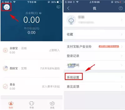 蚂蚁聚宝如何关闭评论提醒？蚂蚁聚宝关闭评论提醒教程