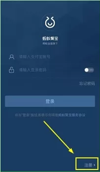 蚂蚁聚宝怎样取消支付宝绑定？