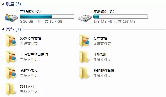 隐藏坚果云同步文件夹快捷方式的简单操作方法