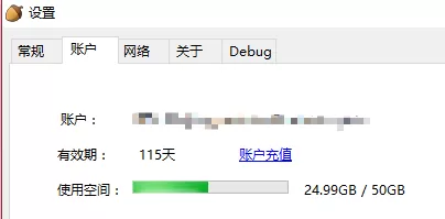 在坚果云中如何查看已用流量?在坚果云中查看已用流量的简单教程