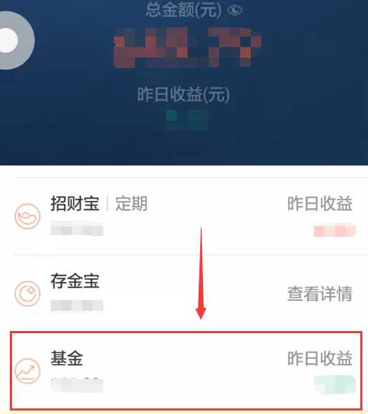 蚂蚁聚宝如何定投?在蚂蚁聚宝中定投的具体操作