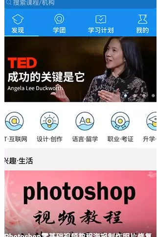如何在手机腾讯课堂中加入学团？在手机腾讯课堂中加入学团的教程