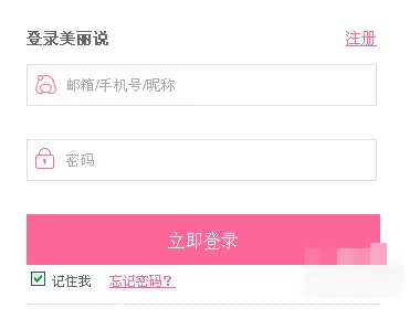 美丽说分享如何删除？删除美丽说分享的具体操作
