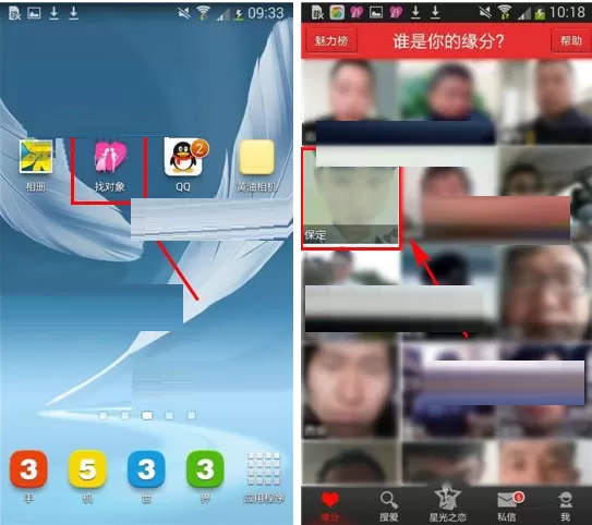 找对象如何发私信?找对象发私信的具体操作