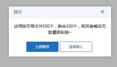 将360云盘的数据同步到360企业云盘中的具体方法