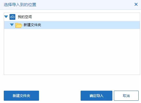 将360云盘的数据同步到360企业云盘中的具体方法