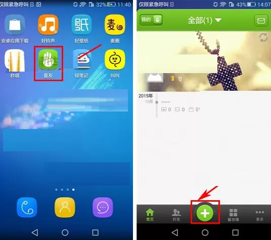 誓友设置誓言失败惩罚的具体操作