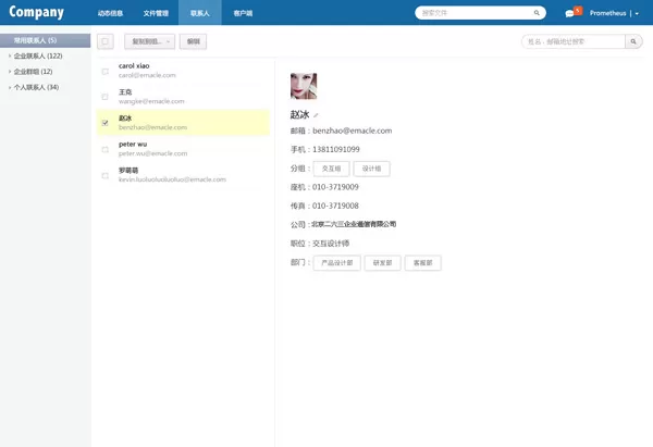 263网盘如何管理联系人？263网盘管理联系人的图文教程