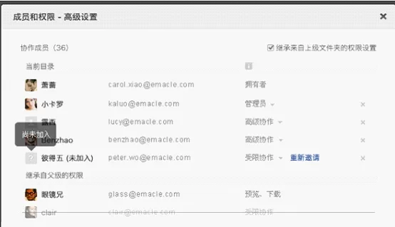 在263网盘共享文件夹中删除成员的两种方法