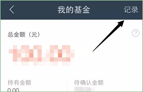 蚂蚁聚宝如何撤单?蚂蚁聚宝撤单的方法介绍