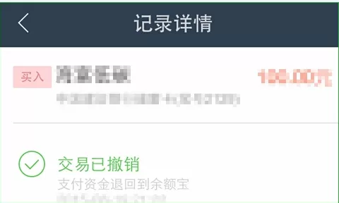 蚂蚁聚宝如何撤单?蚂蚁聚宝撤单的方法介绍