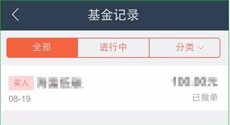 蚂蚁聚宝如何撤单?蚂蚁聚宝撤单的方法介绍
