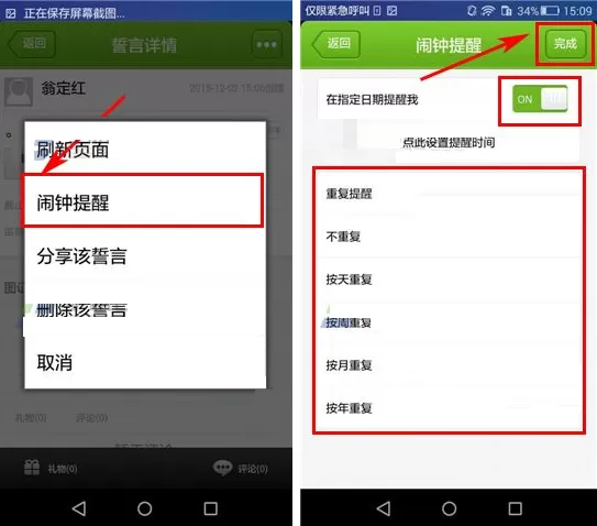 誓友如何设置闹钟提醒?设置闹钟提醒的方法介绍