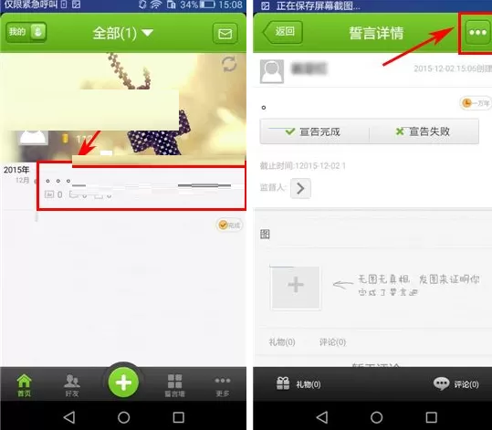 誓友如何设置闹钟提醒？设置闹钟提醒的方法介绍