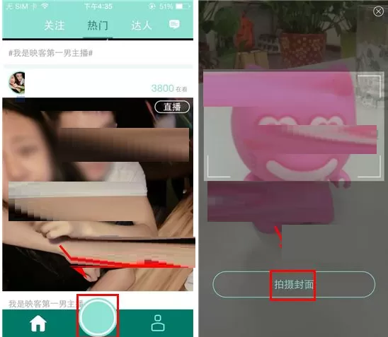 映客如何直播?映客直播的图文教程