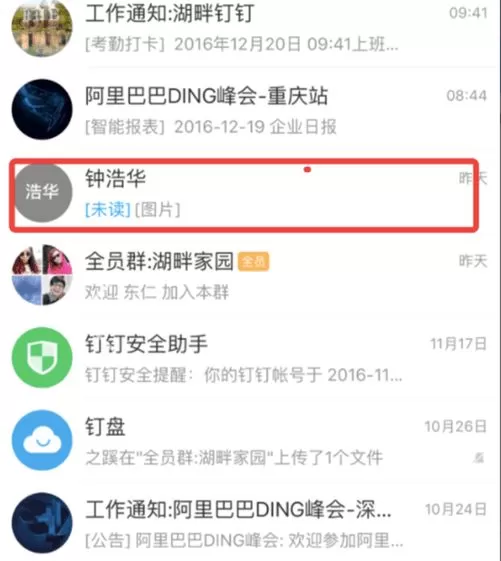 如何在钉钉中确认好友是否在线？在钉钉中确认好友是否在线的教程