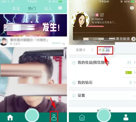 映客如何看回放?映客看回放的具体操作