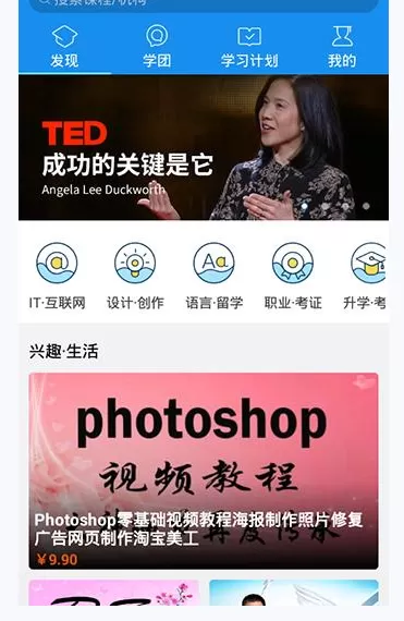 如何在手机腾讯课堂中收藏课程?在手机腾讯课堂中收藏课程的教程