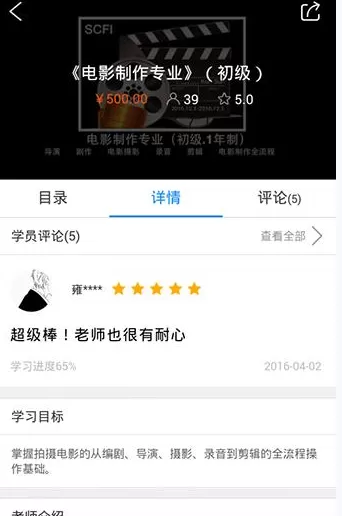 如何在手机腾讯课堂中收藏课程?在手机腾讯课堂中收藏课程的教程